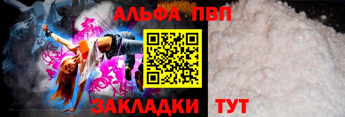 Alpha-PVP  Вход с VPN  Холмск  A-PVP мука  Alfa_PVP кристаллы 