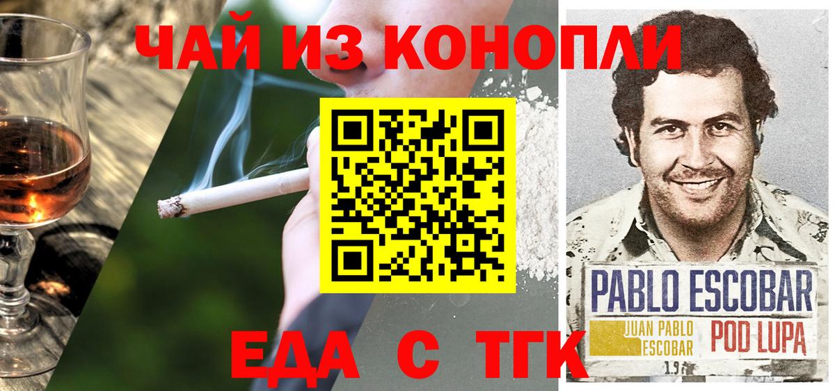 Печенье с ТГК марихуана  Вход с VPN  Холмск 