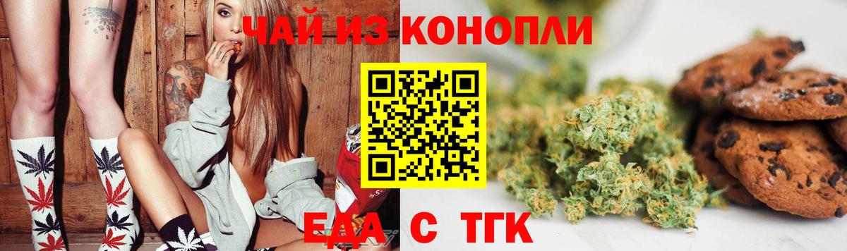 Cannafood конопля Холмск