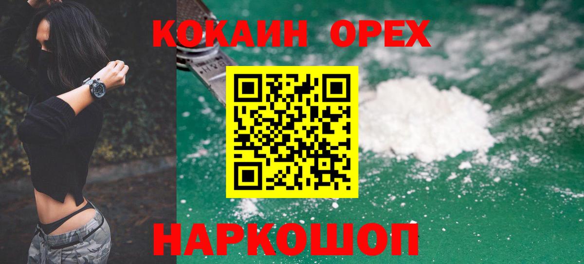 КОКАИН Эквадор  Вход с VPN  Холмск  Кокаин Эквадор 