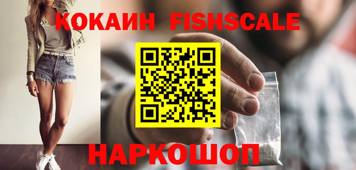 Cocaine Боливия Холмск