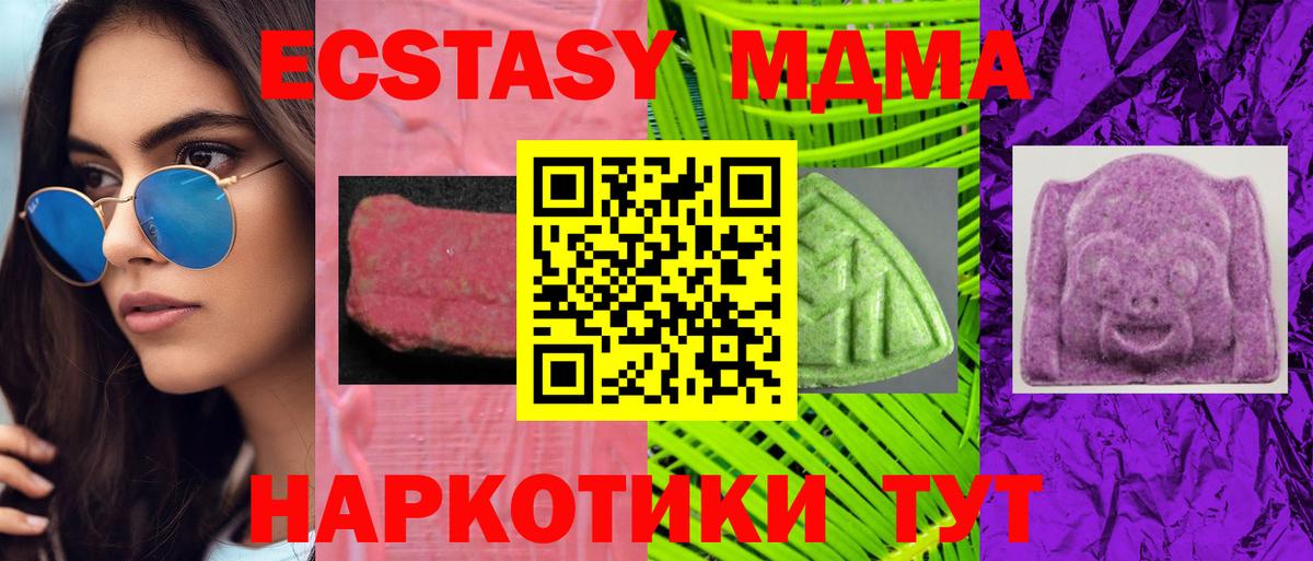 ЭКСТАЗИ Punisher  ЭКСТАЗИ  Холмск  Ecstasy mix  Вход с VPN 
