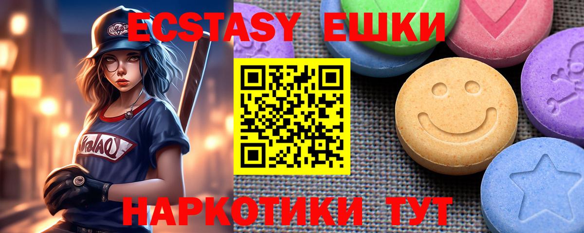 Экстази DUBAI Холмск