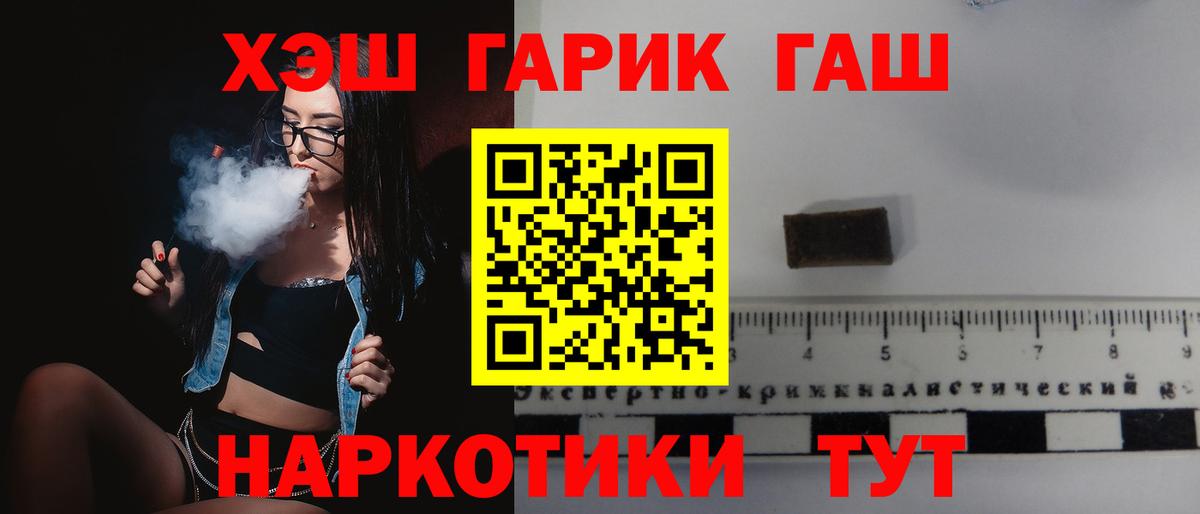 Гашиш хэш Холмск