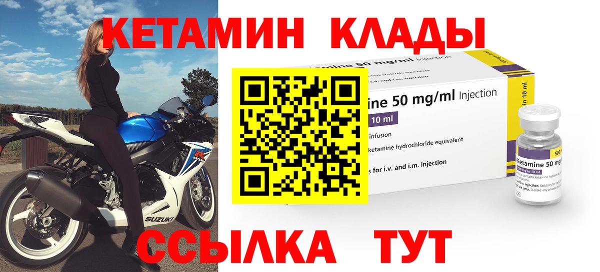Холмск  Кетамин ketamine  Вход с VPN 