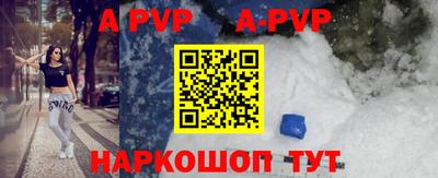 ALPHA-PVP Новокубанск