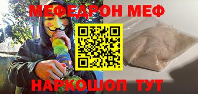 мефедрон Новозыбков