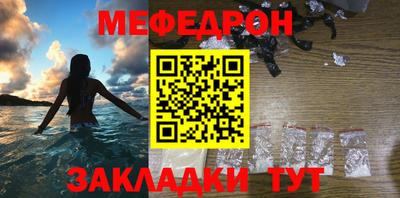 мефедрон Новозыбков