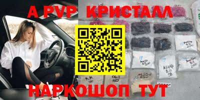ALPHA-PVP Новокубанск