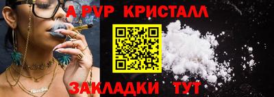ALPHA-PVP Новокубанск