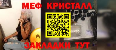 мефедрон Новозыбков