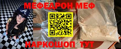 мефедрон Новозыбков