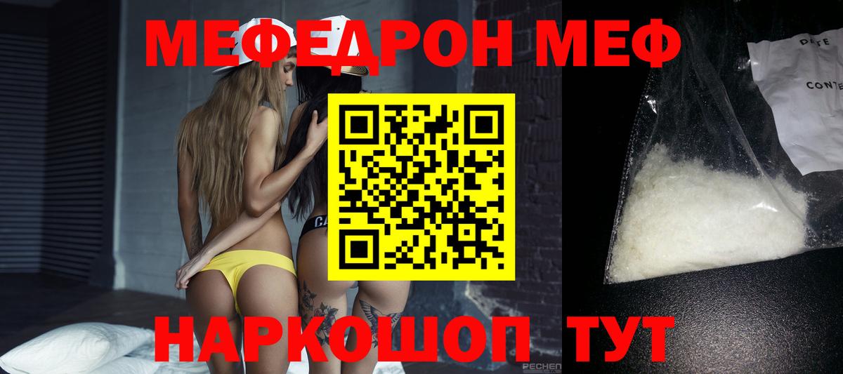 МЕФ  Вход с VPN  Мефедрон mephedrone  Холмск  сколько стоит  Меф кристаллы 
