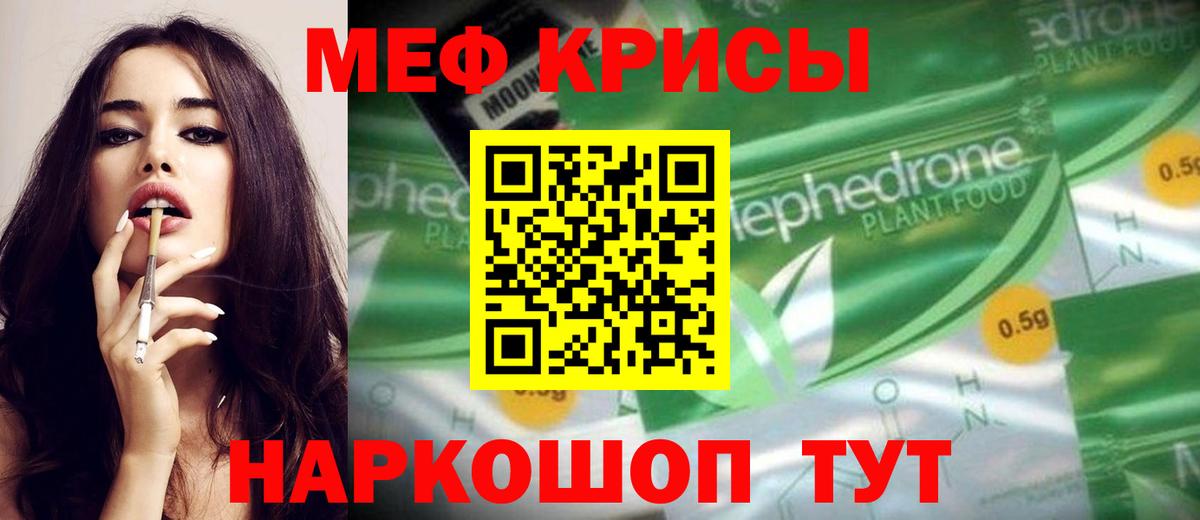 МЕФ кристаллы Холмск