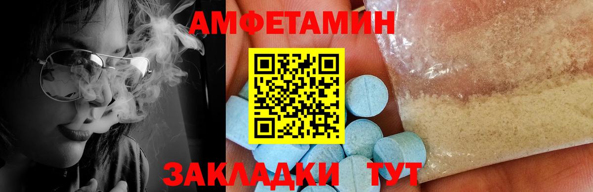 Первитин кристалл  Вход с VPN  Холмск 