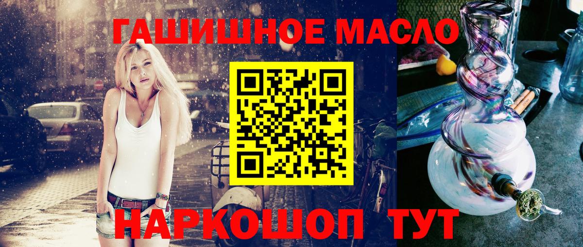 ТГК Wax  Вход с VPN  Холмск  Дистиллят ТГК THC oil 